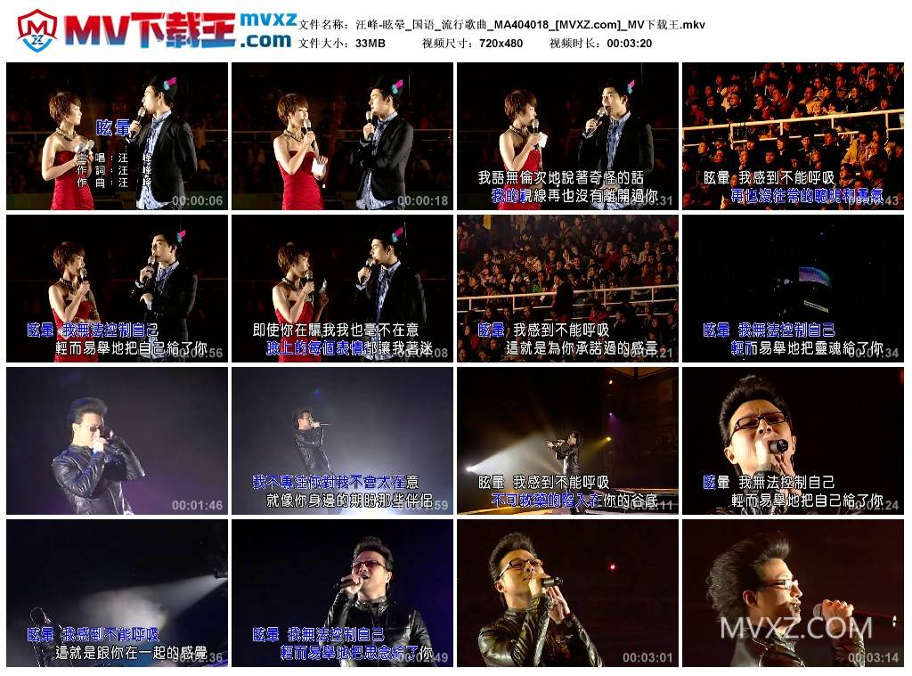 汪峰-眩晕_国语_流行歌曲_MA404018